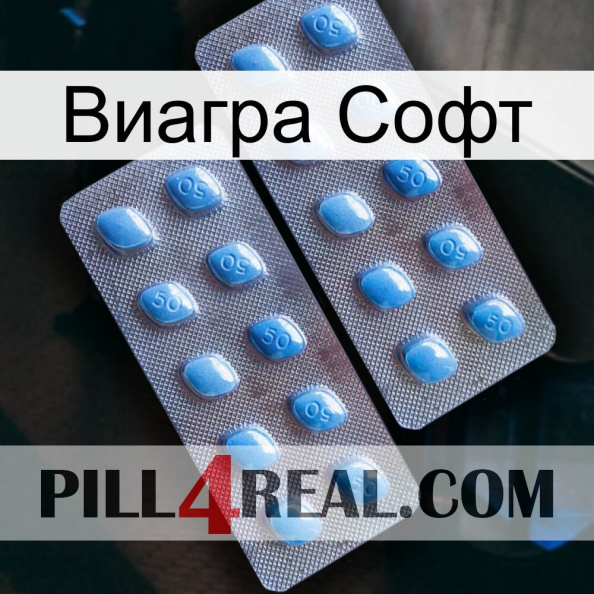 Виагра Софт viagra4.jpg